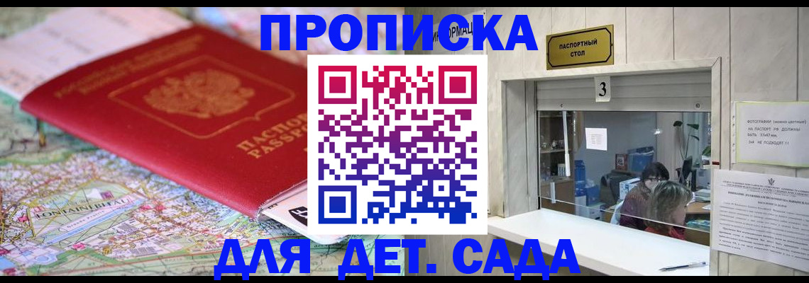 регистрация в Свободном